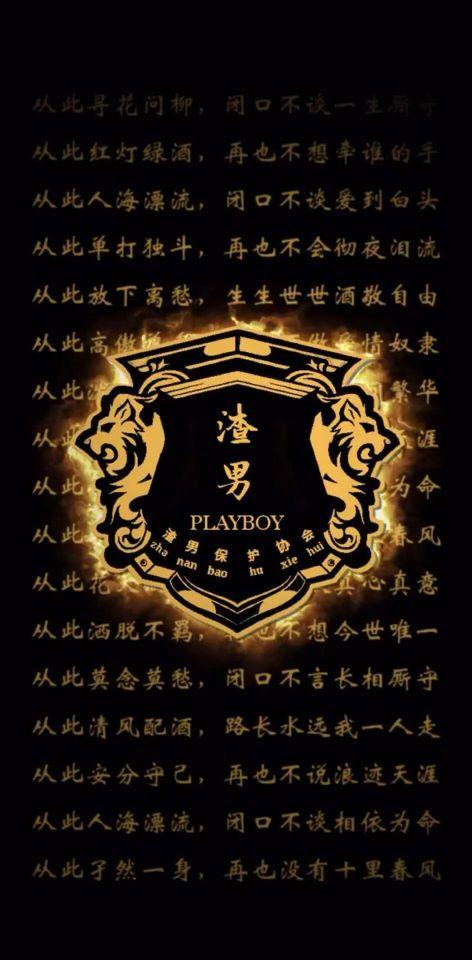情感文字壁纸/下马敬红尘，来世不做人