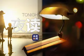 夜读丨听话图片