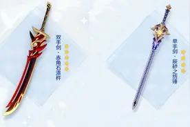 原神：2.3版本新武器属性分析，「迪卢克」已被策划抛弃了图片