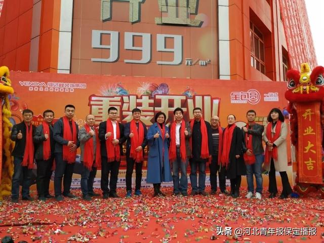 保定全包圆装饰开业，开启家装4.0时代！预定享低价、赠头等舱沙发