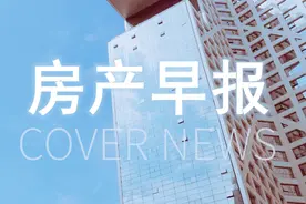 房产早报｜沈阳：中介不得以学区房名义挂牌二手房图片
