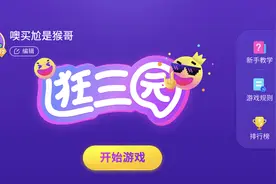 小度智能屏X8：陪伴孩子成长的“黑科技”老师图片