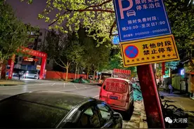 郑州增设夜间免费停车位10万个！记者实地探访图片