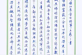 临乾隆版本“圣教序”，红色中性笔要比蓝色的出墨多点且均匀图片