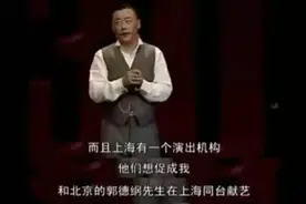 海派文化圈为什么那么喜欢和郭德纲较劲？图片