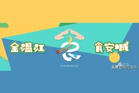 食品安全成语新解图片