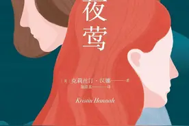 《夜莺》：面对困难，我们只能坚强图片