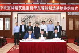 总投资20亿元，又一重磅项目落户江阴璜土镇图片
