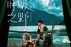 许嵩《乌鸦》：送给所有不开心的人图片