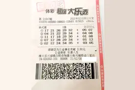 10元机选赢得22万，滨州购彩者邂逅大乐透大奖图片