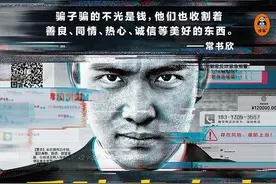 《反骗局中局》：他于黑暗中绽放，亦如黎明中的花朵图片