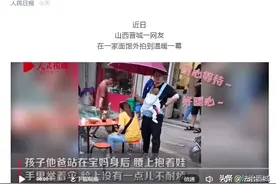 谁认识晋城这对夫妻？他们上了人民日报图片