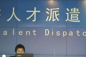 机关事业单位不得使用编外人员，这绝对算是一大进步图片