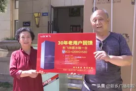 30年旧冰箱换新冰箱，这种好事还真有图片