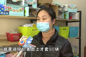 好心帮忙做蛋糕补救，却遭闪送员恶语相向图片