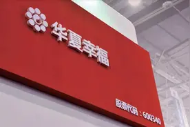 华夏幸福联合大悦城控股固安拿地背后图片