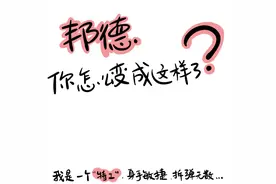 这...还是你吗？图片