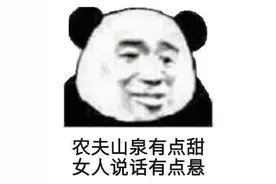 熊猫头表情包｜不说晚安了，我想和你一起睡觉图片