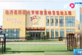 全区通报批评，教师停职调查！幼儿园师德师风强化不可忽视视频封面