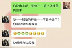第一次去男朋友家，没想到马桶堵了图片