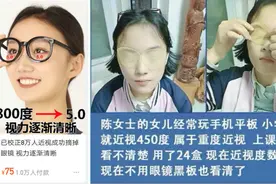 贴一贴敷一敷就能摘掉眼镜？哪有这样的高科技图片