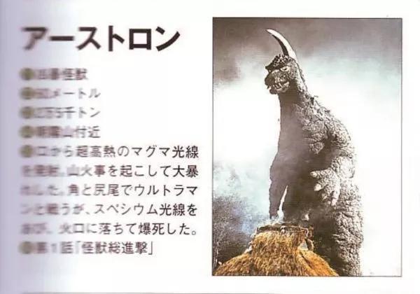 杰克奥特曼怪兽图鉴