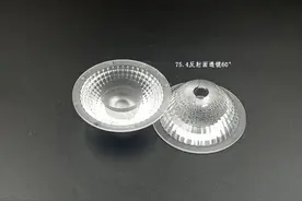 西铁城支架+2015灯罩1#（中心亮面）+75.4反射面透镜60°图片