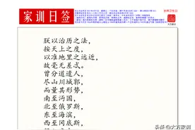 家训日签2021-04-07：康熙庭训格言2.148皇舆全图图片