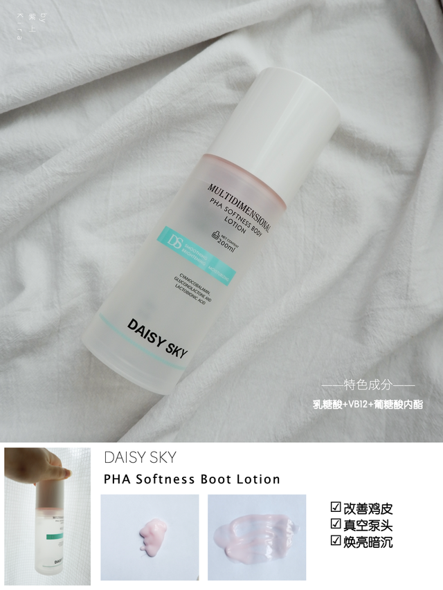 夏季身体乳哪个好用