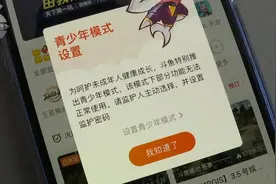 未成年人打赏主播怎么办？最高法明确了图片