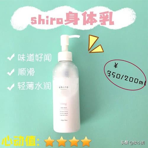 尚尼诗身体乳好用吗