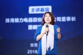 家电最贵侵权案落实锤：董明珠赢了！奥克斯侵权格力，被判赔偿4000万图片