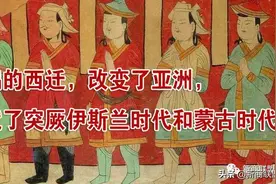 回鹘的西迁，改变了亚洲，造就了突厥伊斯兰时代和蒙古时代图片