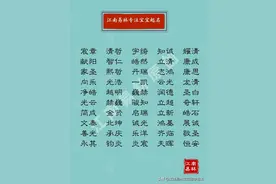 这些胸怀大志的男孩名字，征途远大，将来必定大有可为图片