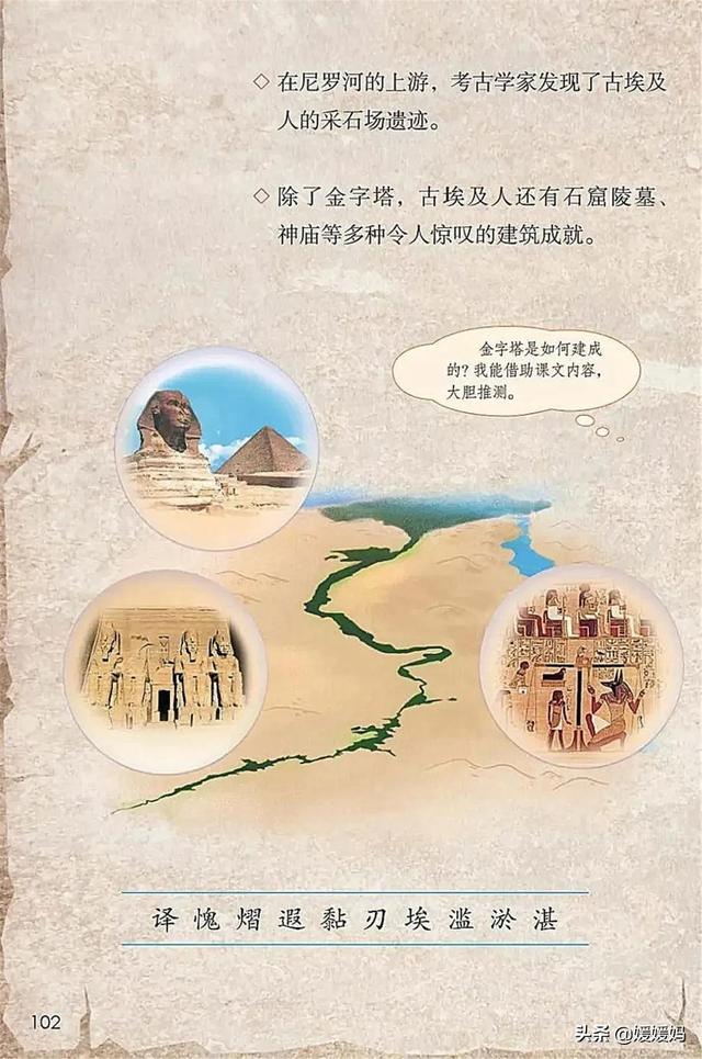 2021春季新部编版小学五年级语文下册电子课本