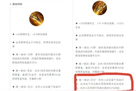 王者荣耀：新打野刀出来后可以光明正大蹭线！野王的春天要来了图片