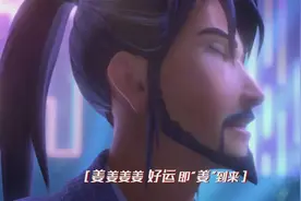 为给《姜子牙》宣传，敖丙被迫营业，四不相跳钢管舞，哪吒rap图片