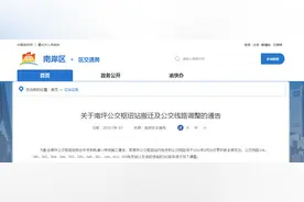 重庆南坪公交枢纽站后天搬迁 13条公交线路有调整图片