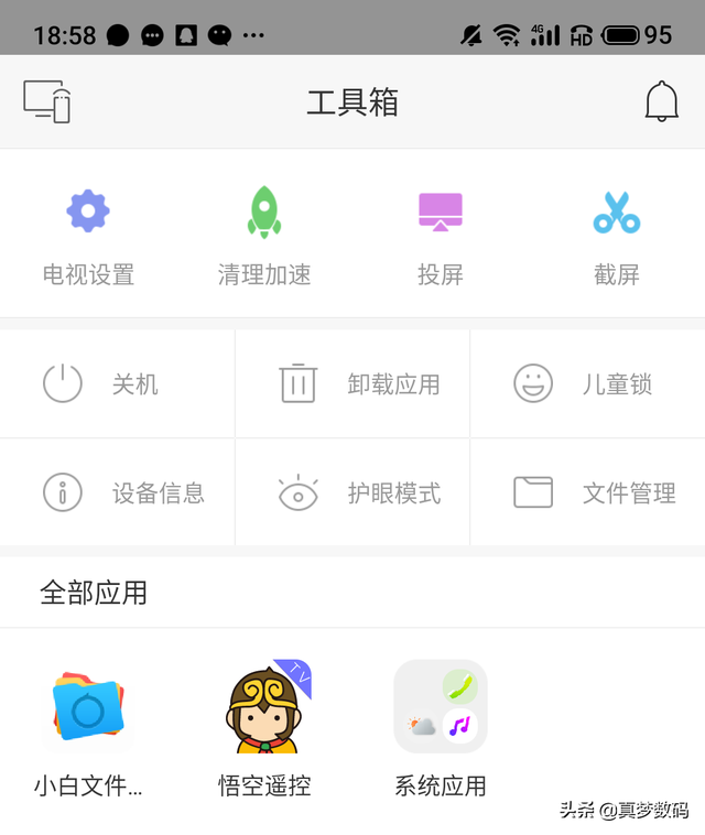 长安欧尚X5安装APP方法以及Carplay体验分享