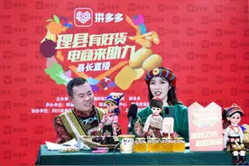 80后“清华县长”文艺带货川西高原特产引75万拼多多网友围观图片