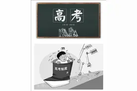 江苏高考模式有哪些弊端？图片