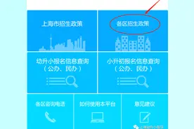 《小学入学信息登记表》填报防“掉坑”指南！家长必须提前想好图片
