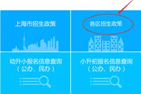 《小学入学信息登记表》填报防“掉坑”指南！家长必须提前想好图片