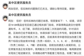 转机来了！住建局官方回复了！泰禾金尊府1-8号楼已通过验收图片