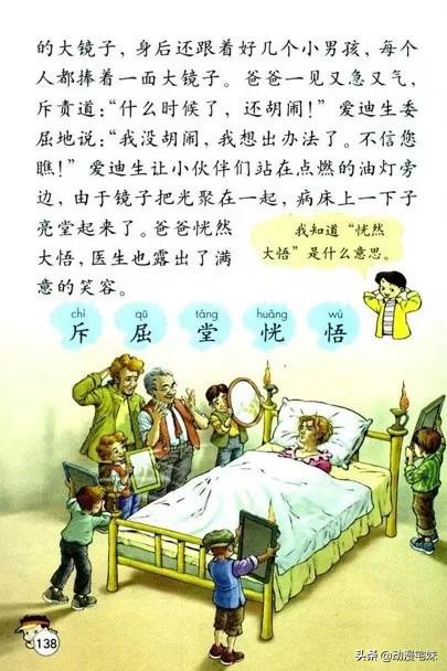 那些年课本中的梗，你都get到了吗？