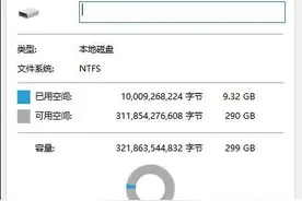 清理电脑磁盘空间的操作步骤电脑磁盘空间如何清理？图片