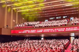 汽开区召开庆祝第37个教师节大会图片