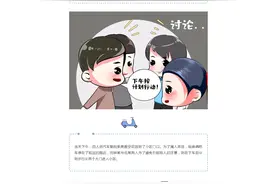 漫画丨一家人就是要整整齐齐？但不是让你们一起实施盗窃！图片