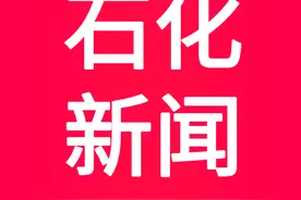 兰州石化与中国石油甘肃销售公司签订战略合作框架协议图片