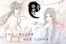 为什么说它是历史第一架空文《赘婿》图片